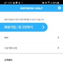 사이버 스크린 골프 이미지