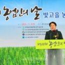 광주북구농업경영인연합회