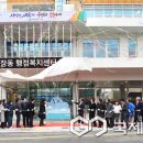 학장동 행정복지센터 이미지