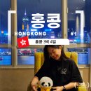 세븐일레븐인천가정고점 | 우리쀼의 가정의달, 홍콩 3박4일 여행 시작