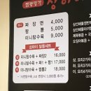 짬뽕명가상하이 이미지