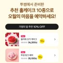 플라워플레이스 | [어버이날] 투썸플레이스 플라워 요거 케이크 후기🌹
