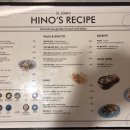 Hino’s Recipe 이미지