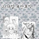 저만 2월부코인포... 이미지