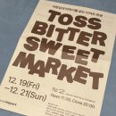 스윗마켓 | [성수동] 토스 비터스윗 마켓 후기