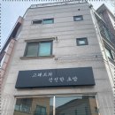초밥집 이미지