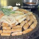 본가왕십리곱창 - 창원시 마산합포구 월영동6길 10 | 오산시청 곱창 맛집, 본가왕십리곱창 오산점 후기