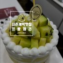더빵집(The ppangjip) | 신촌 빵집 프랑제리 피어 신촌점, 시즌케이크 멜론쑥대밭케이크 후기