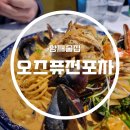 도로시퓨전포차