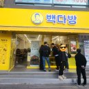 빽다방부천역