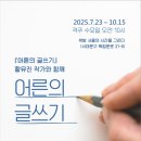 어른의 글쓰기 네이버블로그