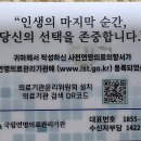 장기기증 희망신청 온라인 접수 방법