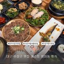(사)대구광역시농아인협회 | 대구 수성구 맛집 베스트 범어동 한식 오복미역