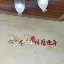 한경희개성만두 이미지