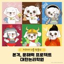 대한논리독서논술학원 이미지