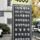 봉선세차장 이미지
