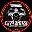 팀 터틀랫 휘트니스 갈마점 | 팀터틀랫 헬스&amp;PT&amp;필라테스&amp;골프/팀터틀랫 갈마점 블로그 | 팀터틀랫 갈마점(대전/서구/갈마동)