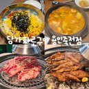 죽전초등학교 | 담가화로구이 용인죽전점 마늘갈비살 후기 | 용인 죽전 고기집 추천