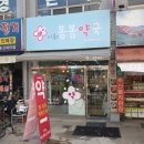 봄봄약국 이미지