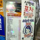 삼형제포차 - 기장군 | 삼형제포차