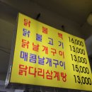 닭불백 | 포항 영양닭불백 리얼 찐 맛집 솔직 후기