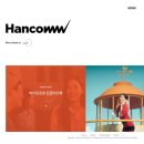 (주)한컴 이미지