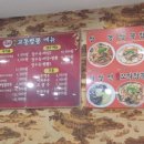 백년교동짬뽕(익산점) 이미지