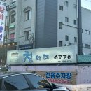 청와대소금구이