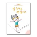 그림책 마음 자람 이미지