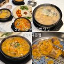 남해-123 | 경남 사천 맛집 돼지국밥 맛있는 현지인 추천 진가옥 본점