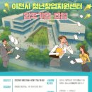 청년창업지원센터 이미지