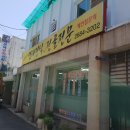 맛태정식 이미지