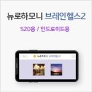 브레인 블루투스 이미지