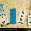 자연산추어탕 이미지