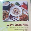 길성이백숙현도점 이미지