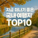 수변공원 (은빛개울공원) | 11월 가볼만한곳 베스트 10 추천