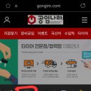 공임나라진안점
