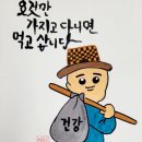 구정(설날)명절 미리 인사 드립니다 이미지