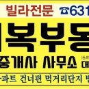 속초대복부동산공인중개사사무소 이미지