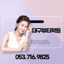올댓뷰티아카데미대구