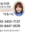 고흥팜2농장 이미지