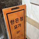 한은정 | 부산남구요가·대연동경성대테라피 찾다가 한은정요가에서 근막테라피로 힐링한 후기