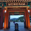 서울 숨은 명소 남산골한옥마을 후기와 막걸리 마시기 좋은 맛집 소개