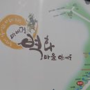 남평문씨본리세거지 주차장 안 이미지