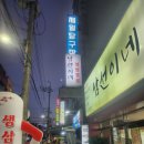 소정당구장 이미지