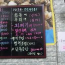 맥반석숯불꼼장어
