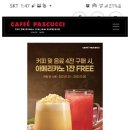 파스쿠찌 스탬프 4개 적립시 아메리카노 1잔free 이미지