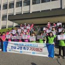 [기자회견] 갑질 피해 교육복지사 진상규명 촉구 이미지