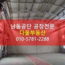 다올부동산중개 이미지