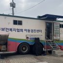 엄사보건지소 충청신문
